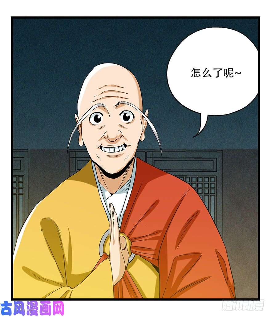 百层塔第五十层（四）