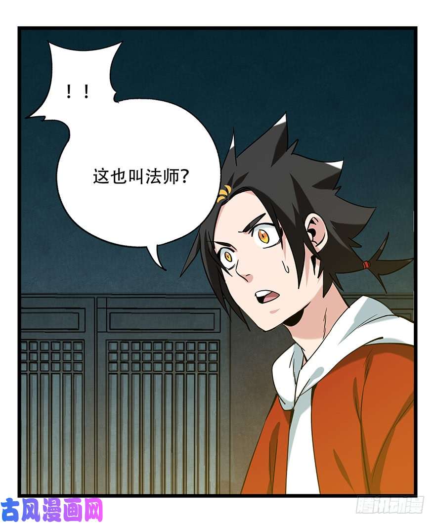 百层塔第五十层（四）