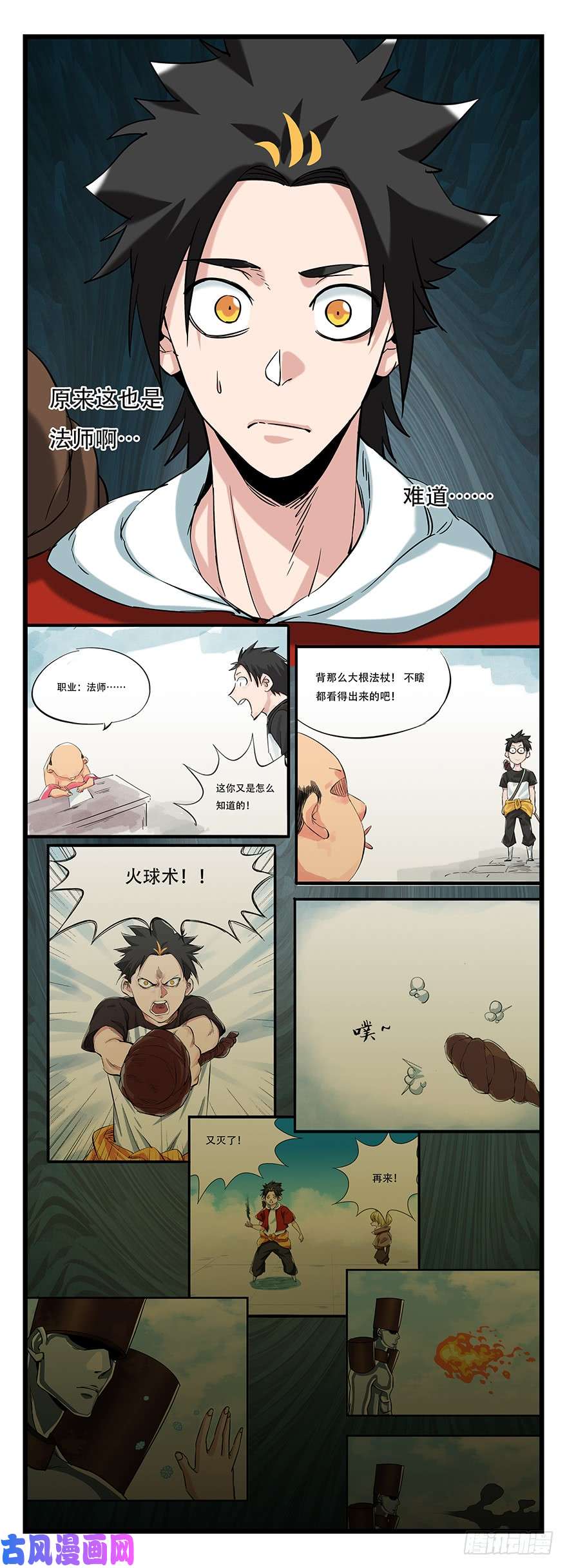 百层塔第五十层（四）