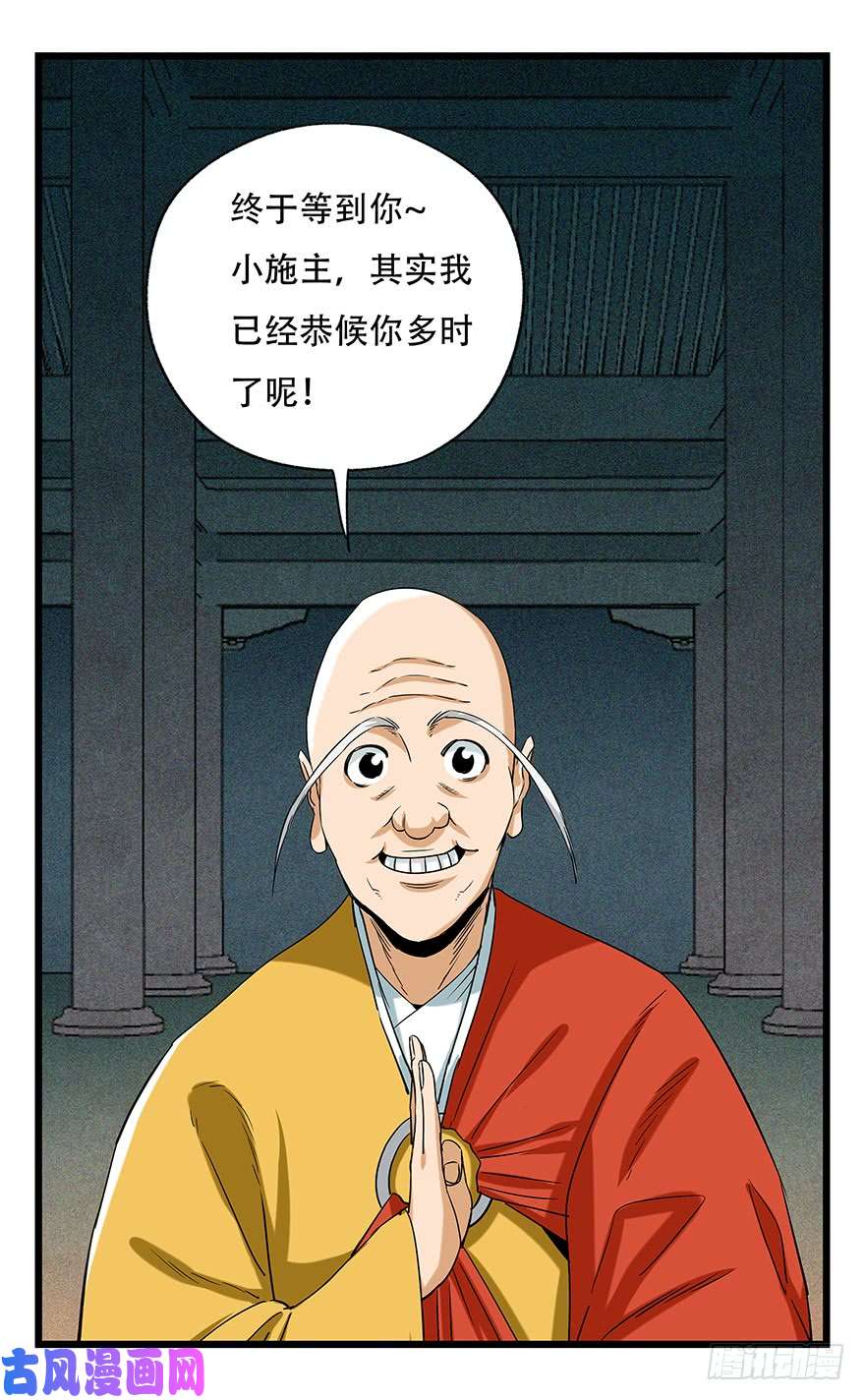 百层塔第五十层（四）