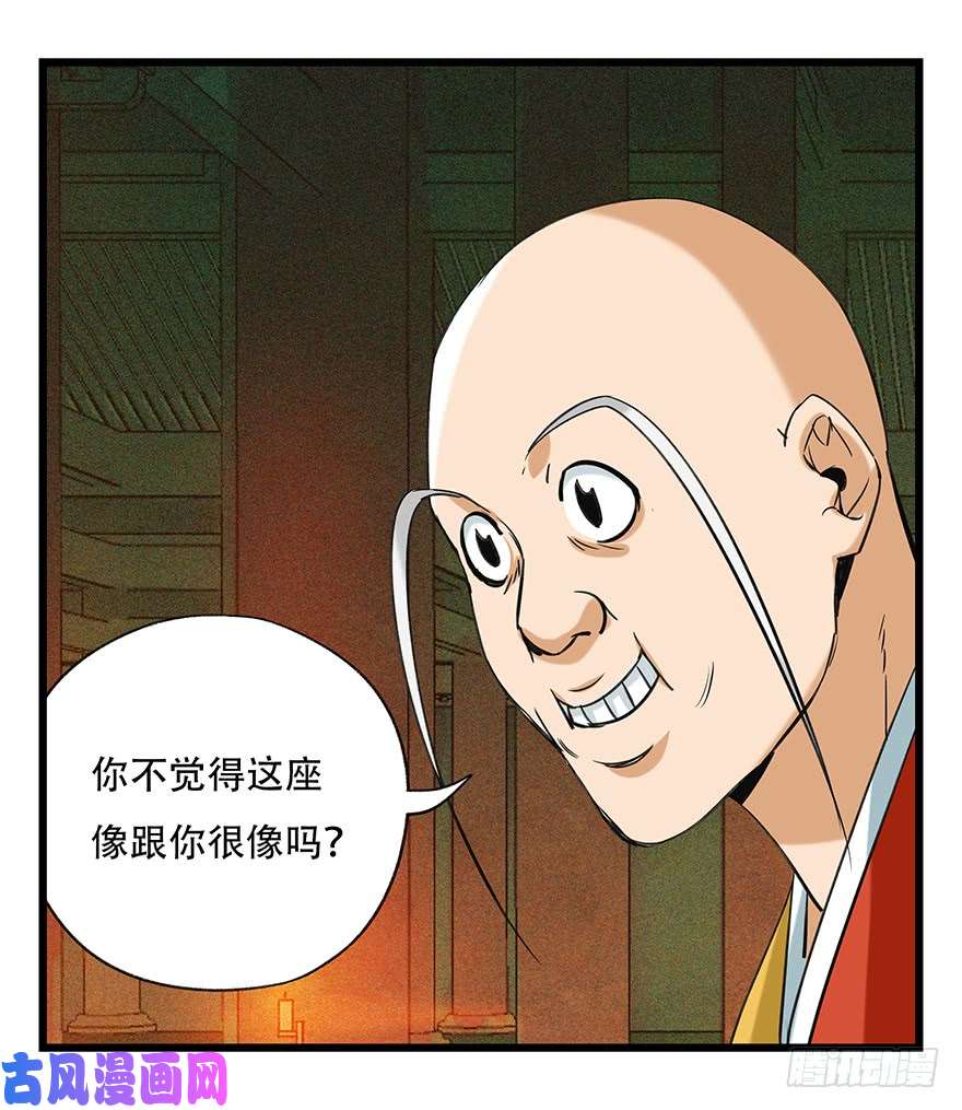 百层塔第五十层（四）