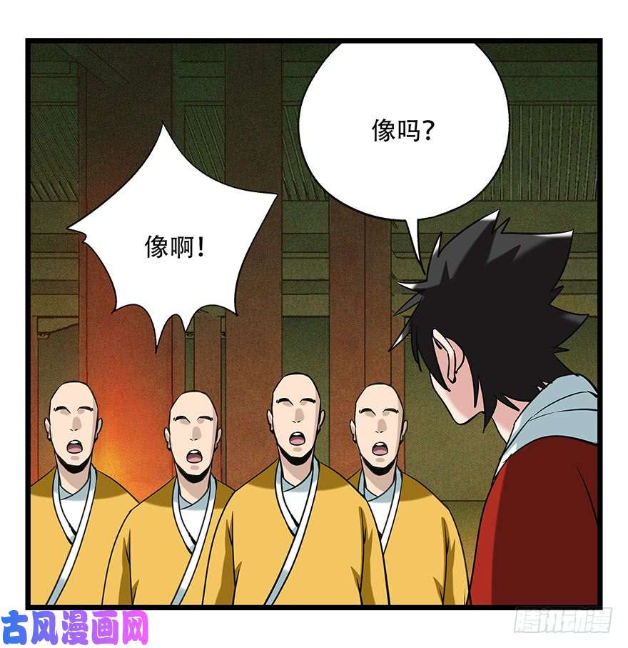 百层塔第五十层（四）
