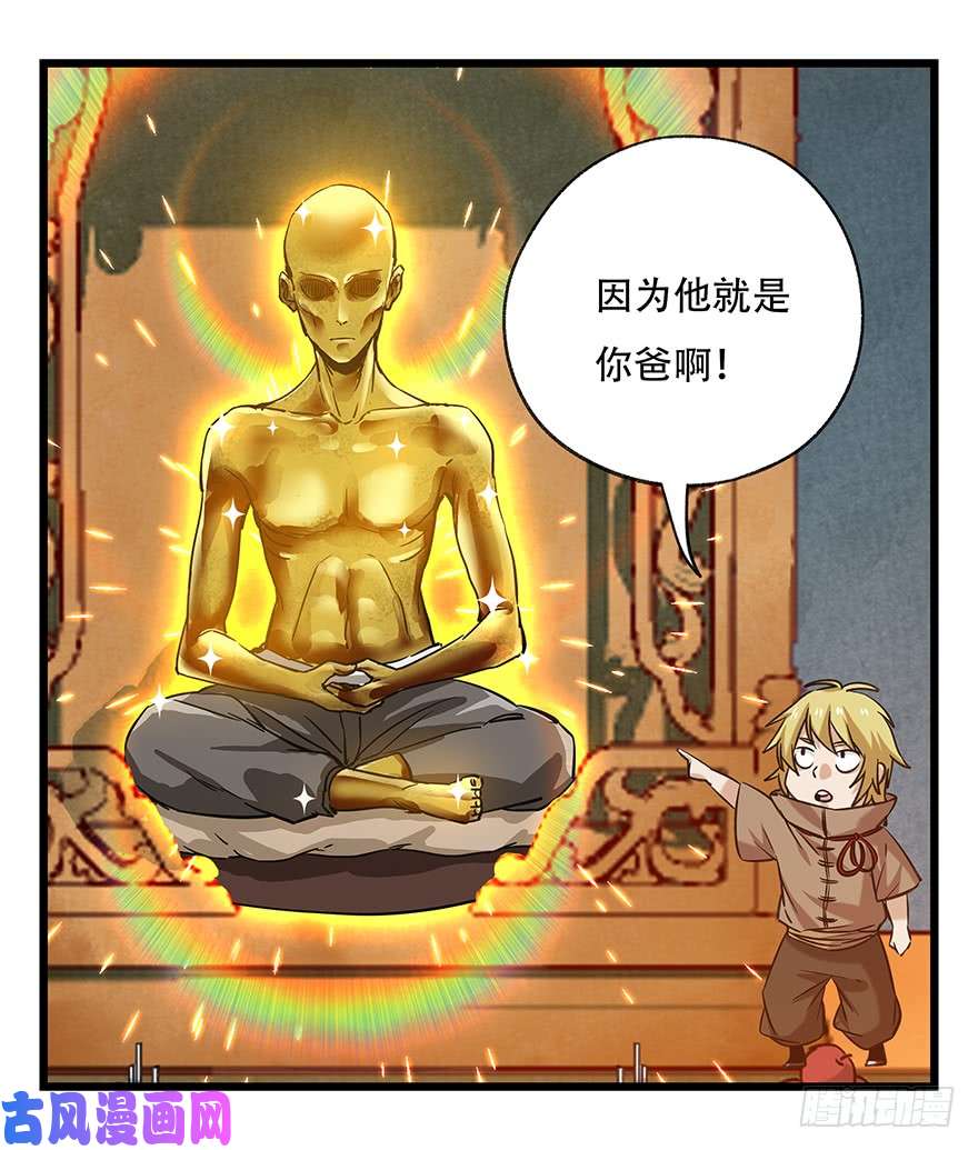 百层塔第五十层（四）