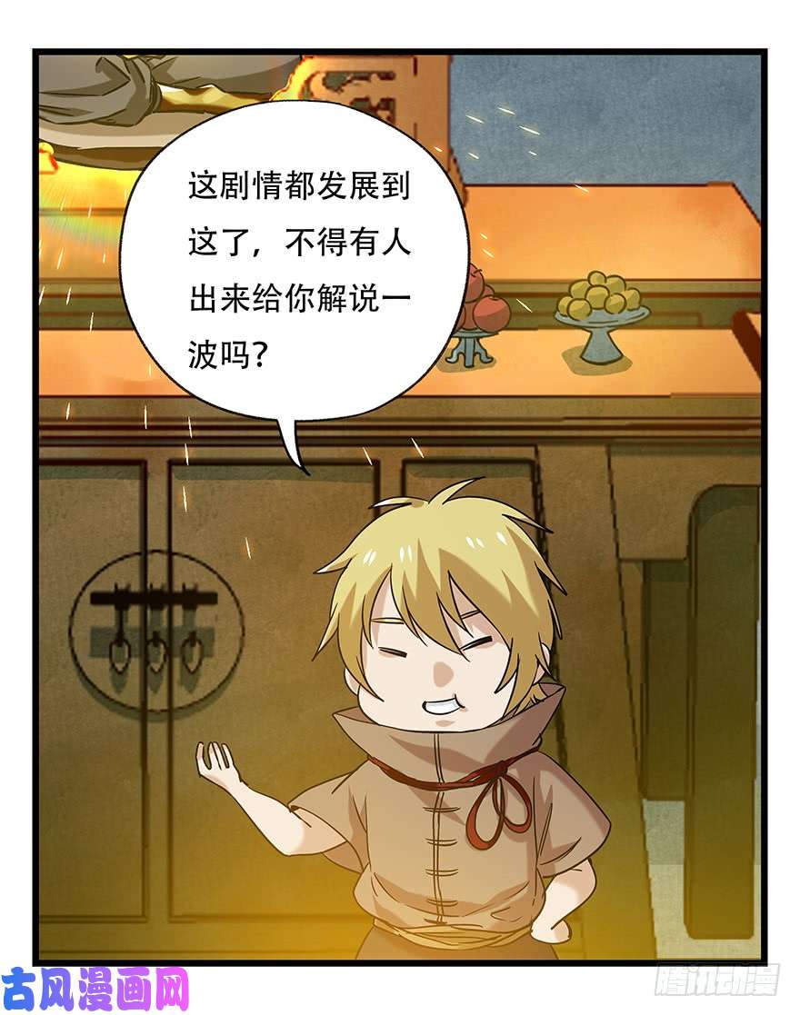 百层塔第五十层（四）