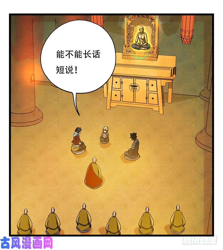 百层塔第五十层（四）