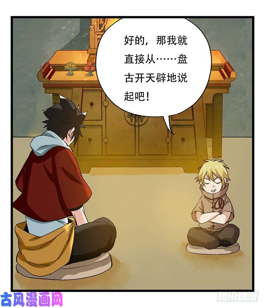 百层塔第五十层（四）