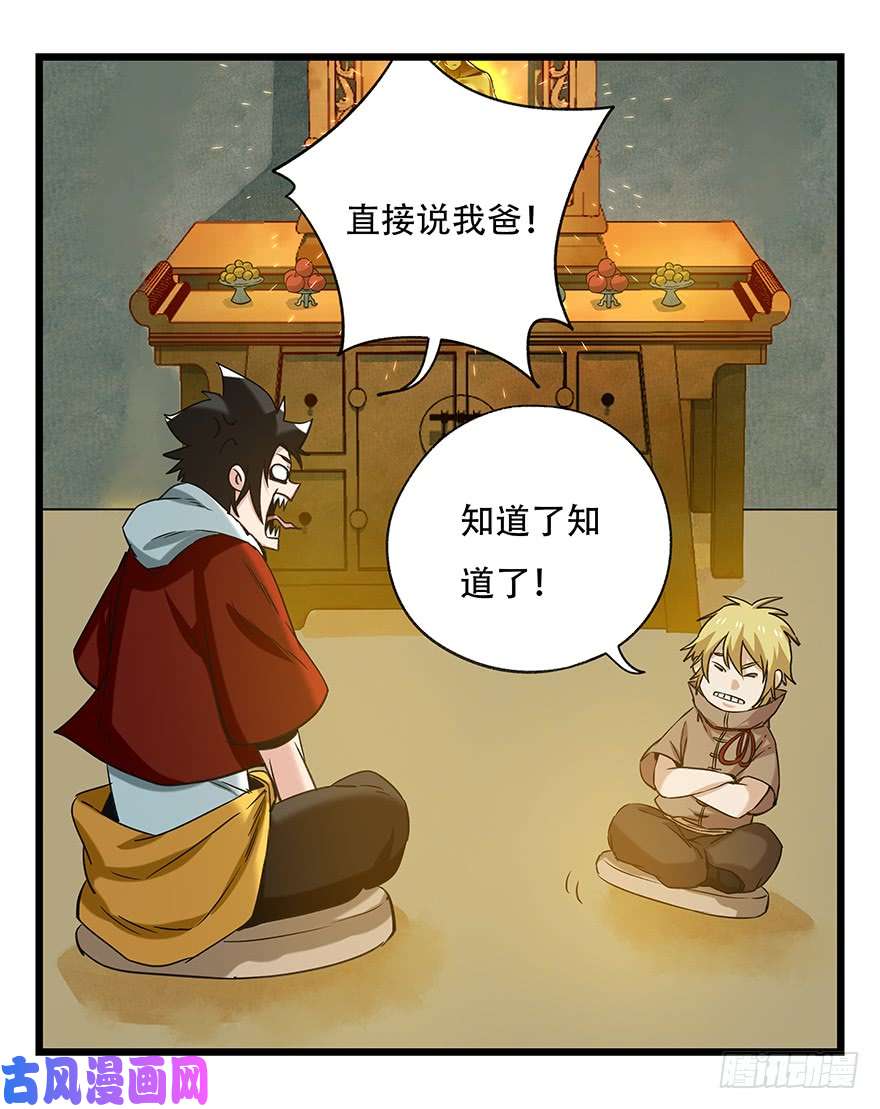 百层塔第五十层（四）