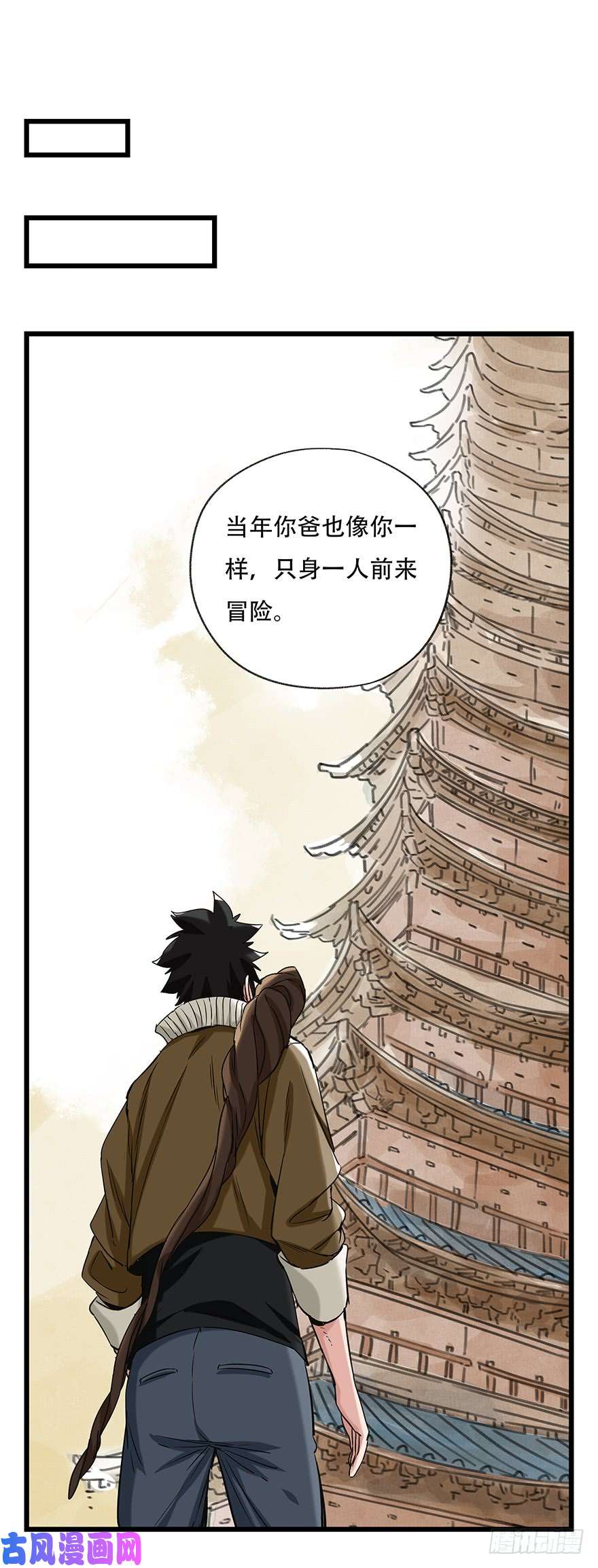 百层塔第五十层（四）