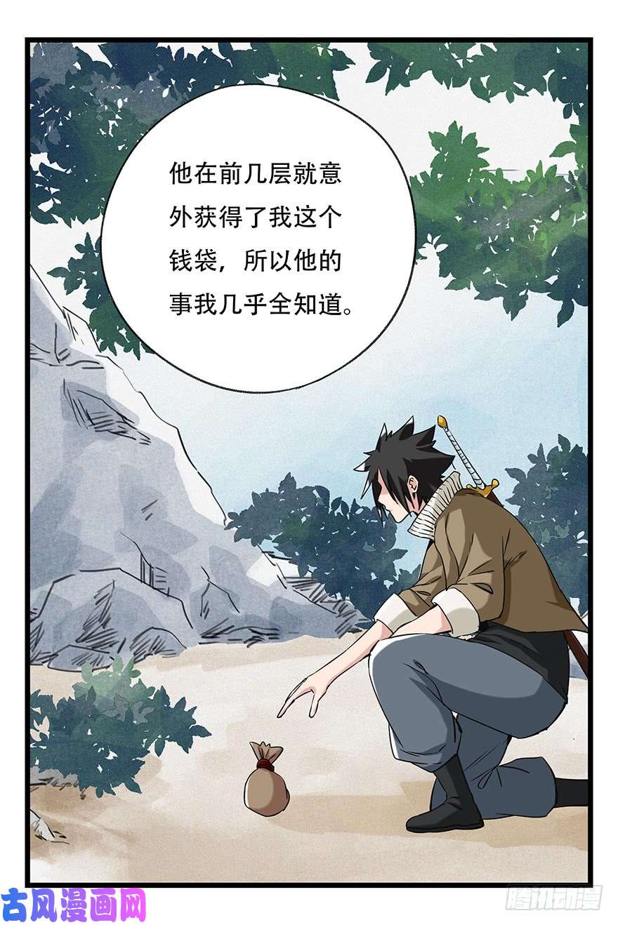百层塔第五十层（四）