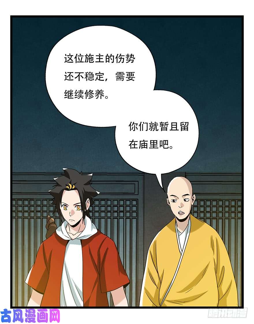百层塔第五十层（四）
