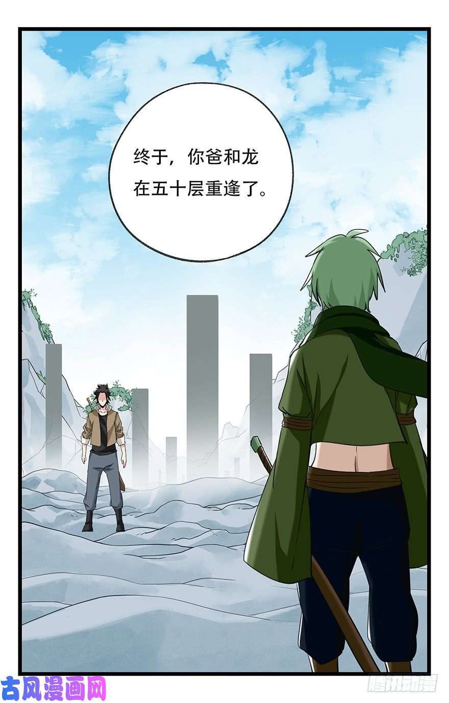 百层塔第五十层（五）