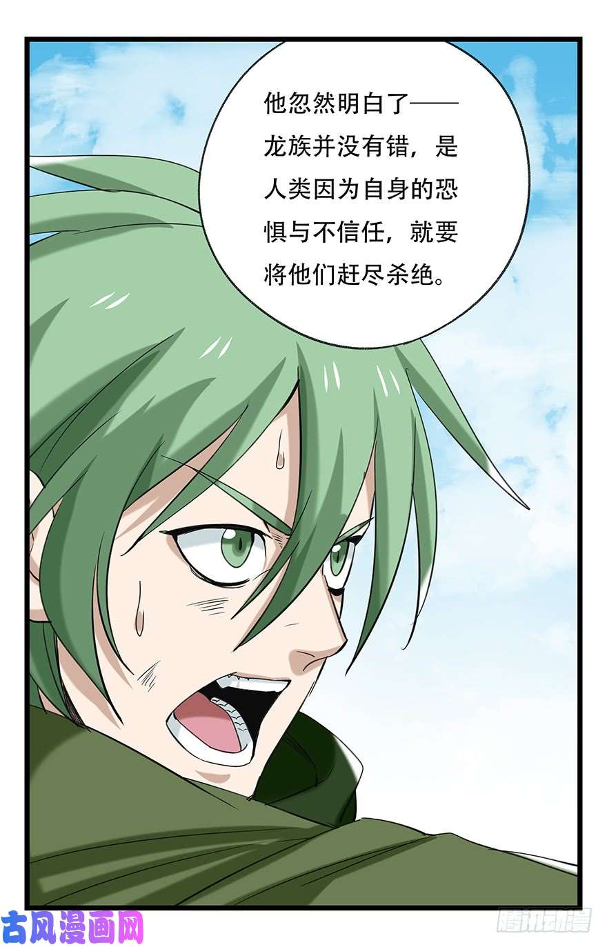 百层塔第五十层（五）