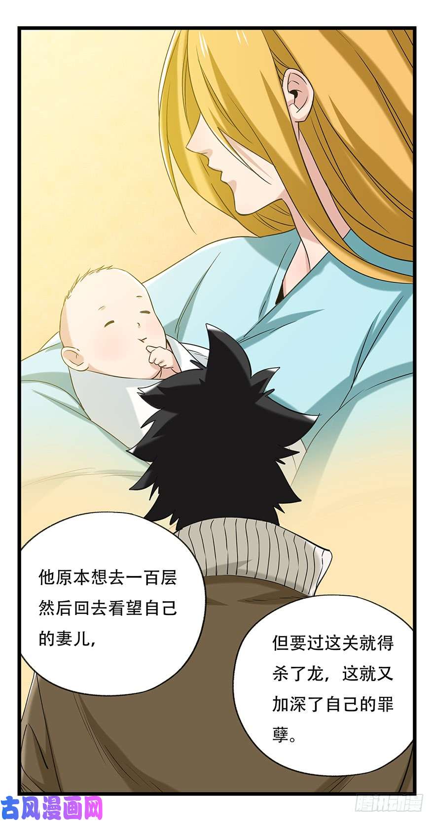 百层塔第五十层（五）