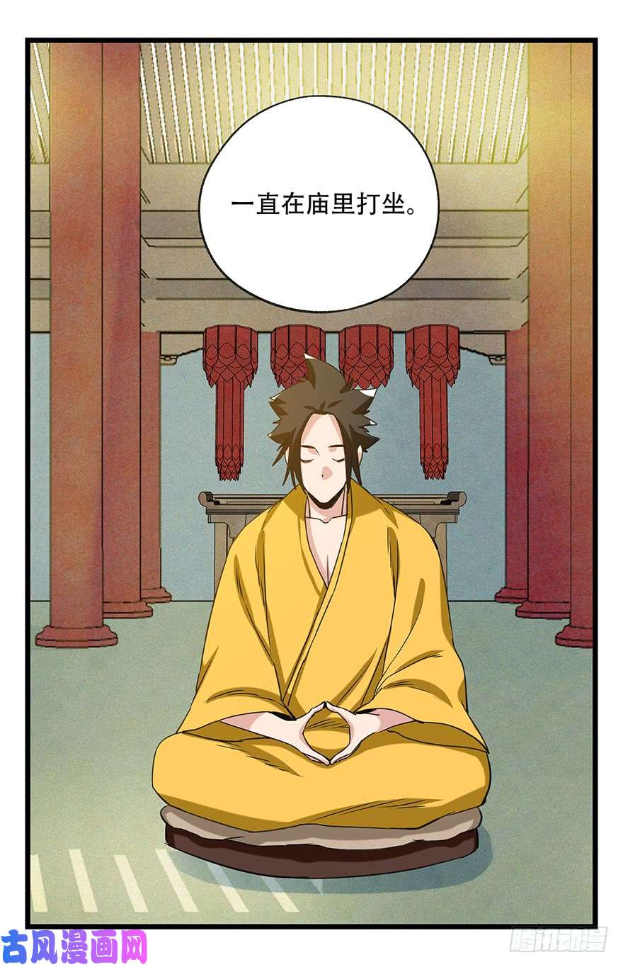 百层塔第五十层（五）