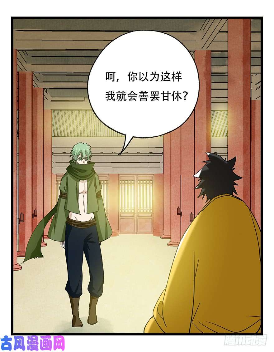 百层塔第五十层（五）