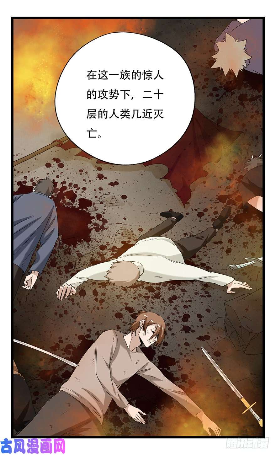 百层塔第五十层（五）