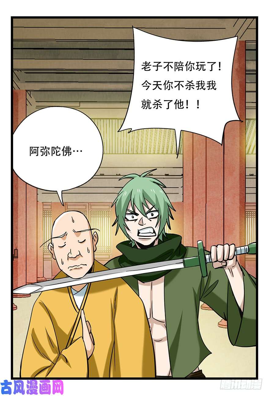 百层塔第五十层（五）