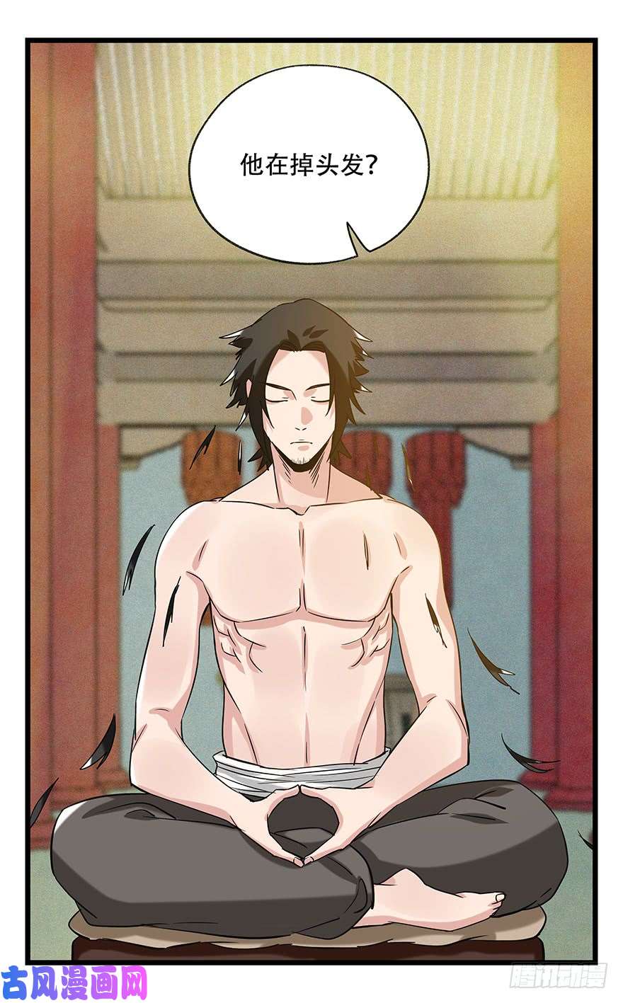 百层塔第五十层（五）