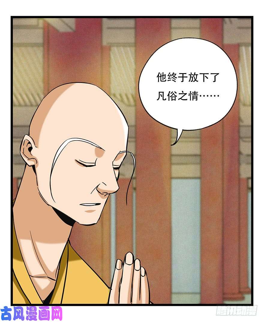 百层塔第五十层（五）