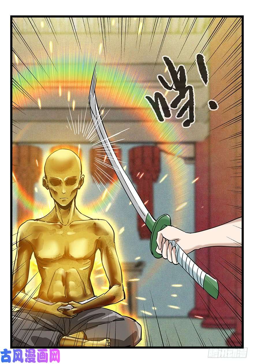 百层塔第五十层（五）