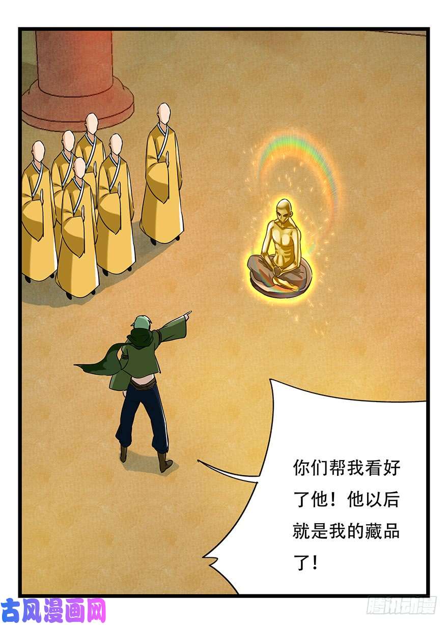 百层塔第五十层（五）