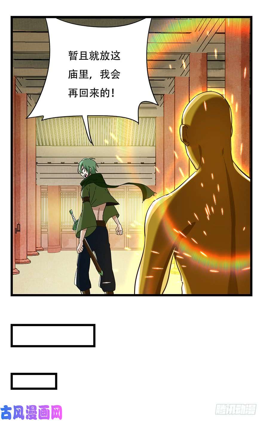 百层塔第五十层（五）