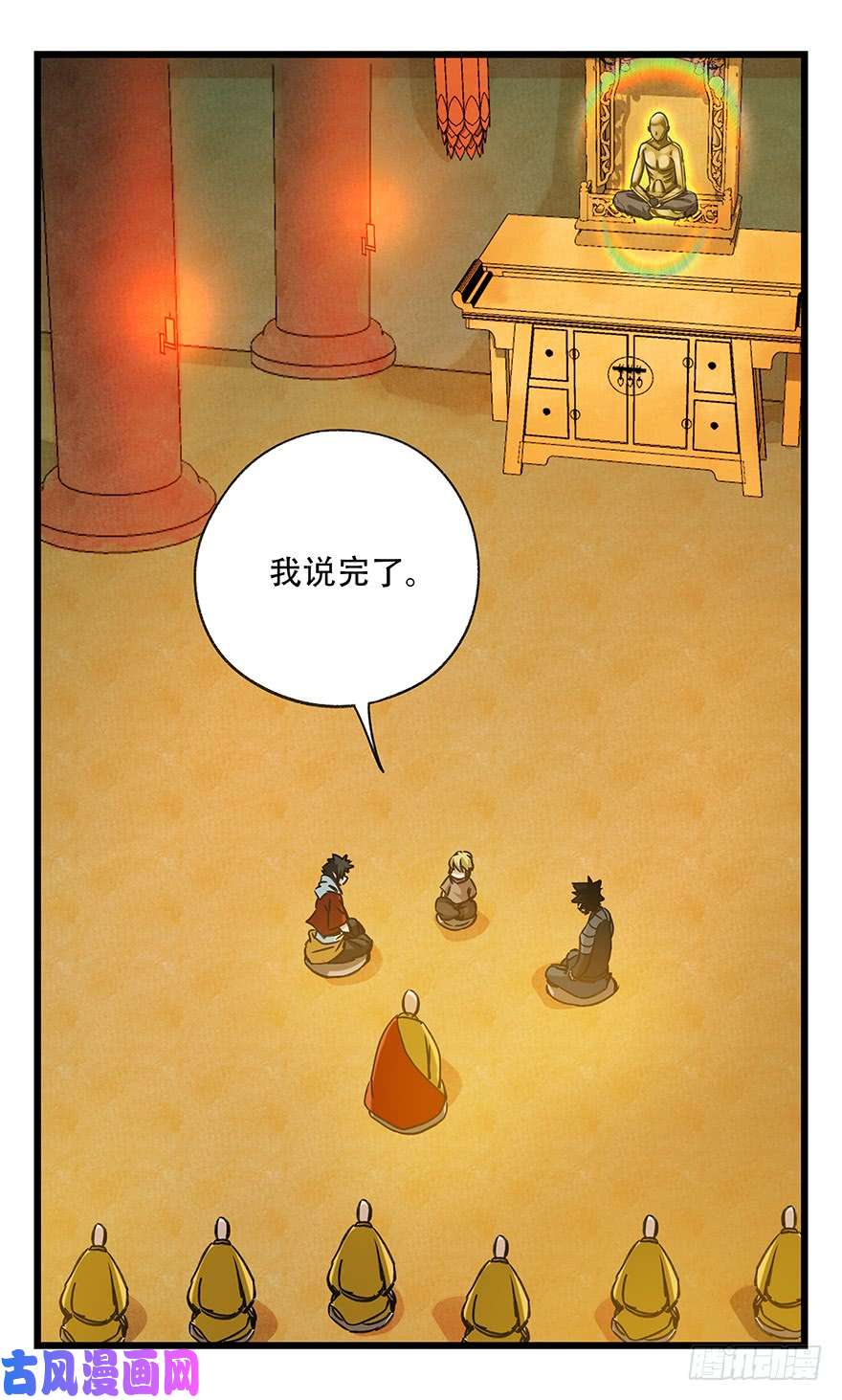 百层塔第五十层（五）