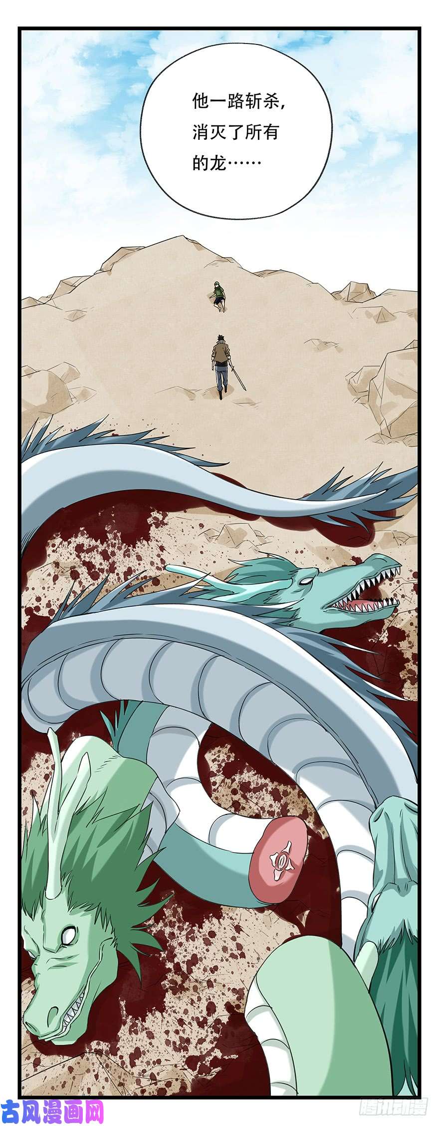 百层塔第五十层（五）