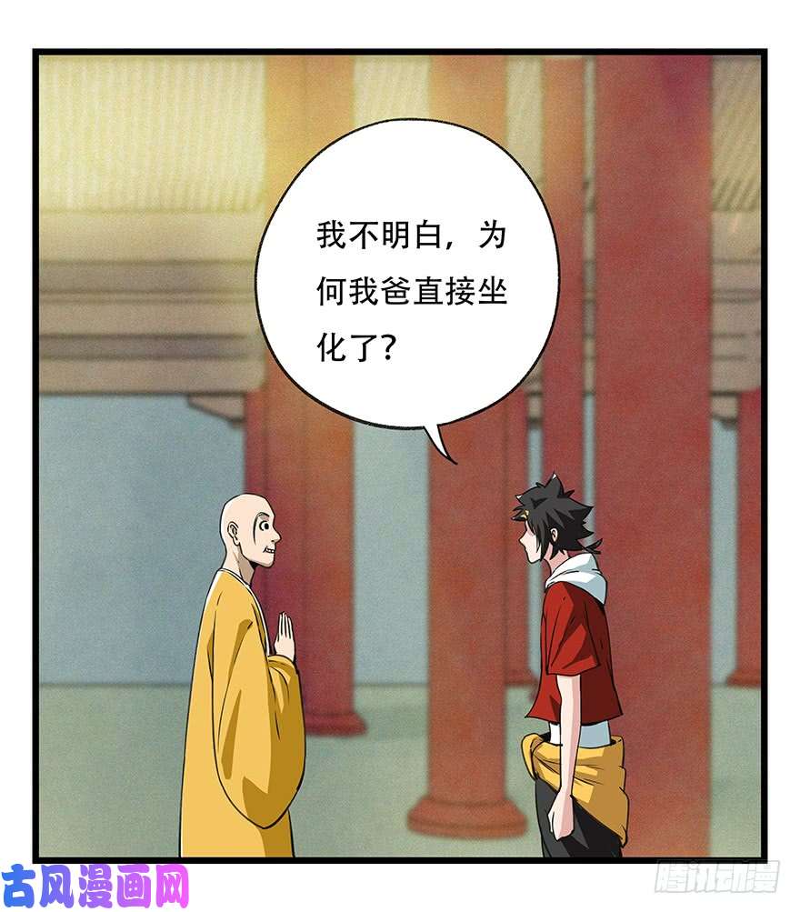 百层塔第五十层（六）