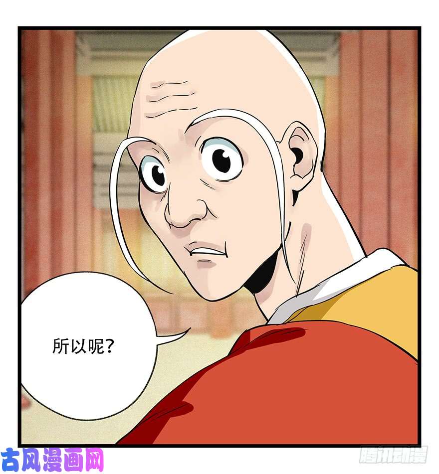 百层塔第五十层（六）