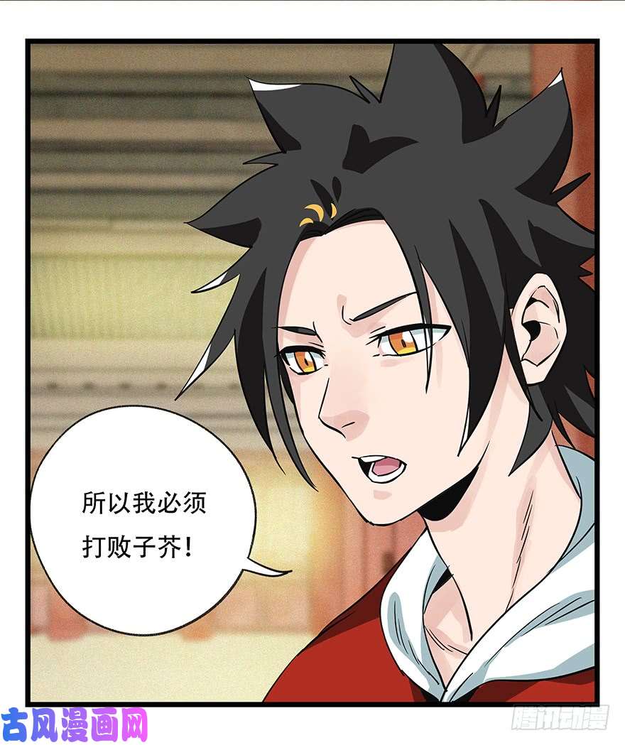 百层塔第五十层（六）