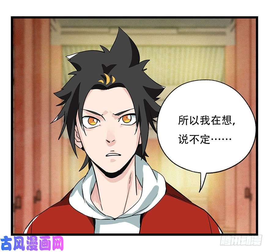 百层塔第五十层（六）