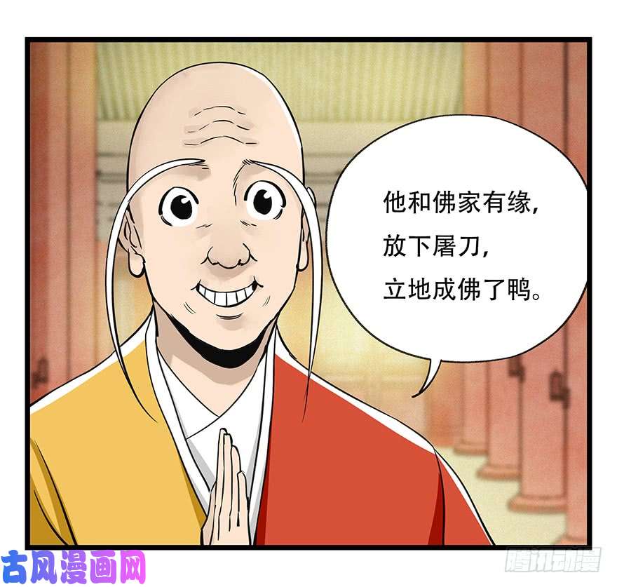 百层塔第五十层（六）