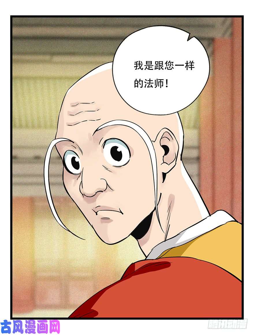 百层塔第五十层（六）