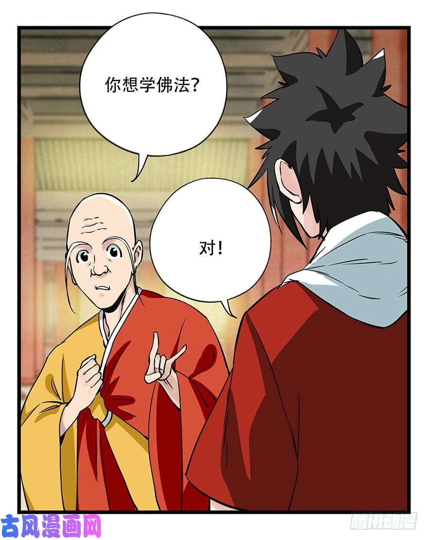 百层塔第五十层（六）