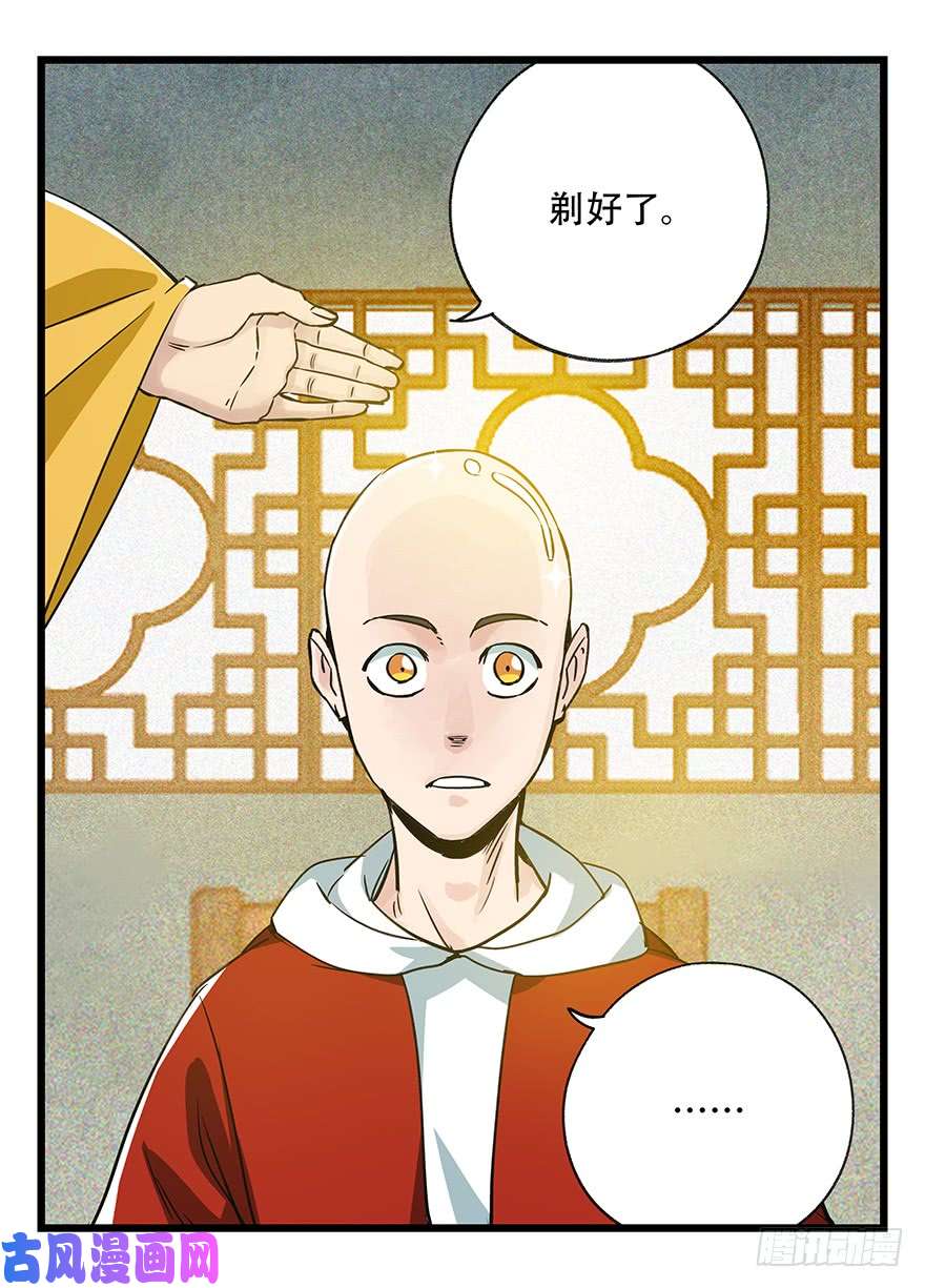 百层塔第五十层（六）