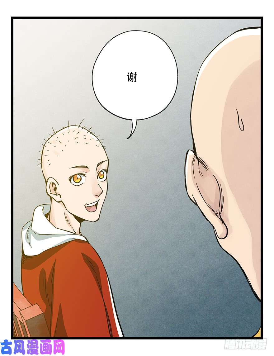 百层塔第五十层（六）