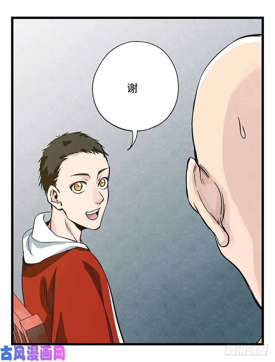 百层塔第五十层（六）