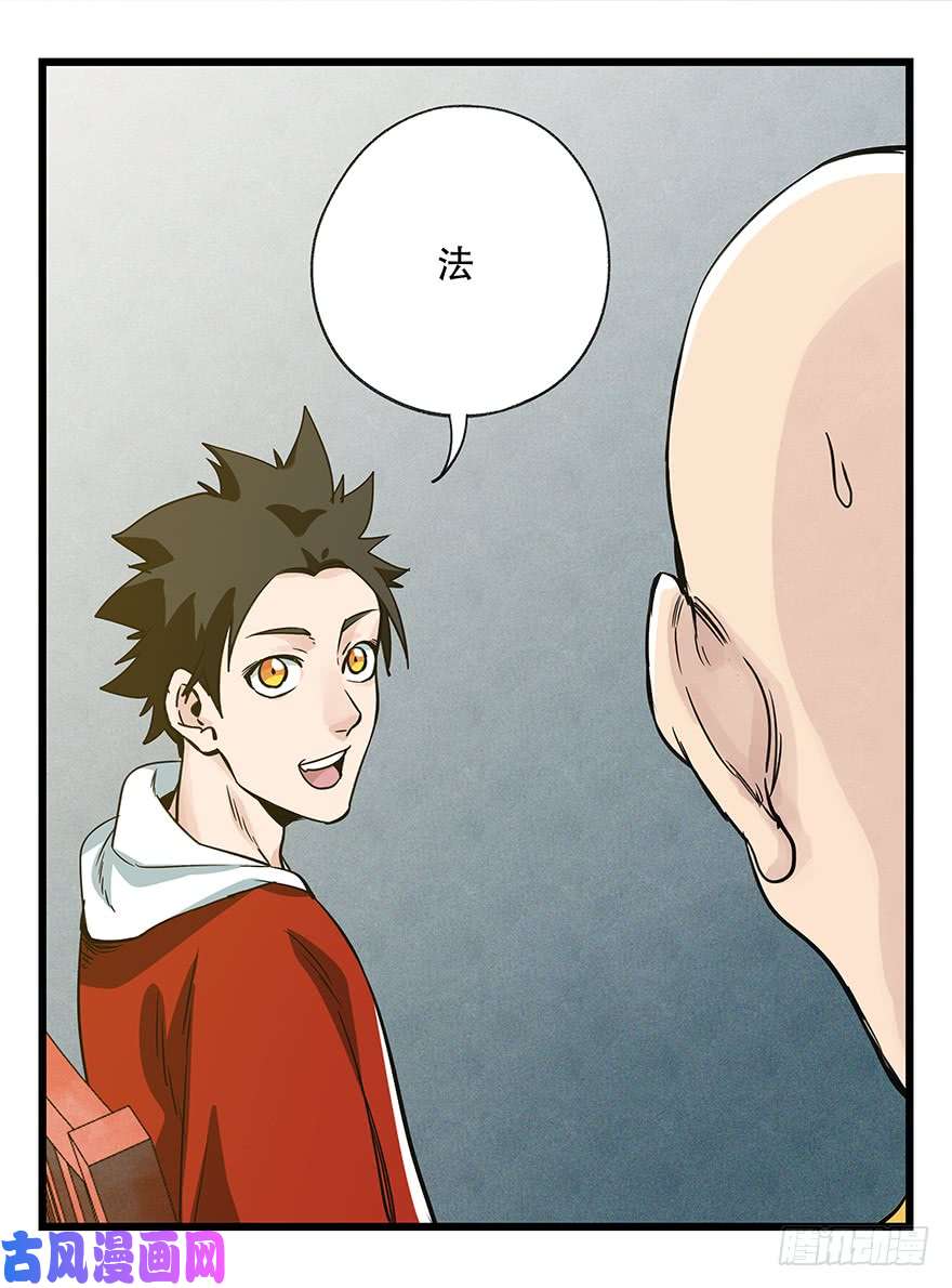 百层塔第五十层（六）