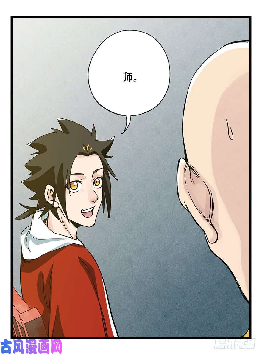 百层塔第五十层（六）