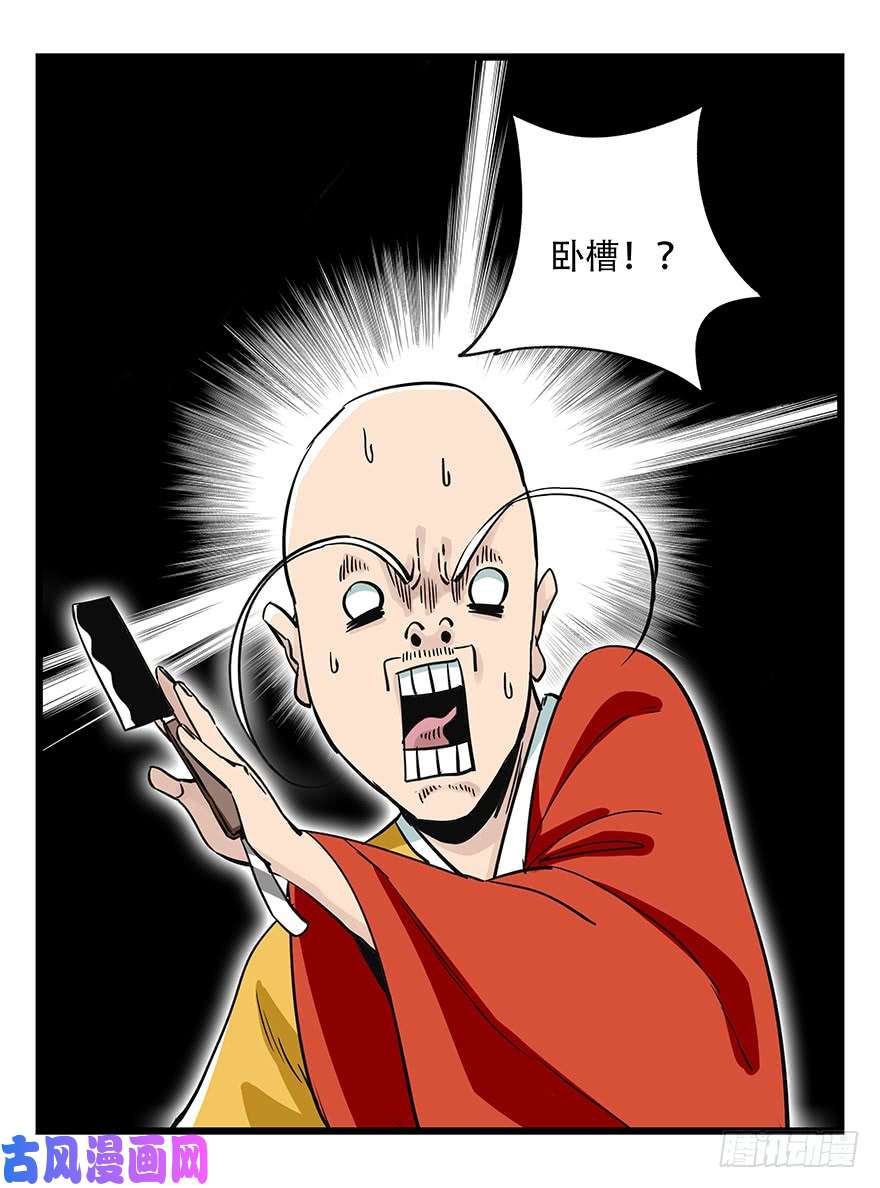 百层塔第五十层（六）