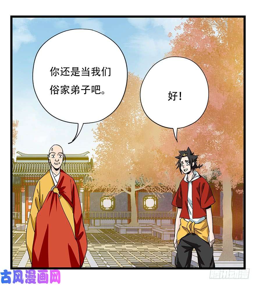 百层塔第五十层（六）