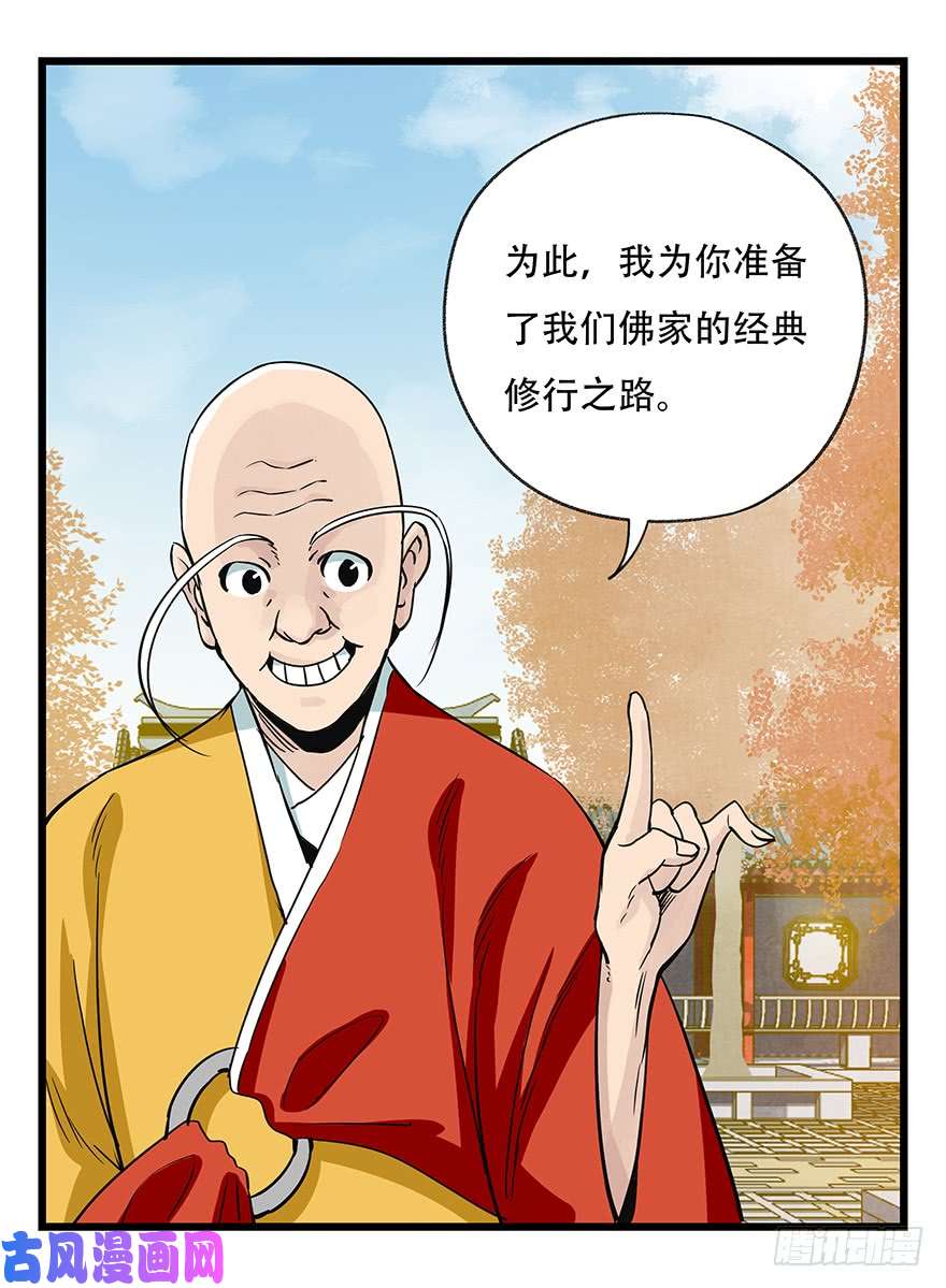 百层塔第五十层（六）