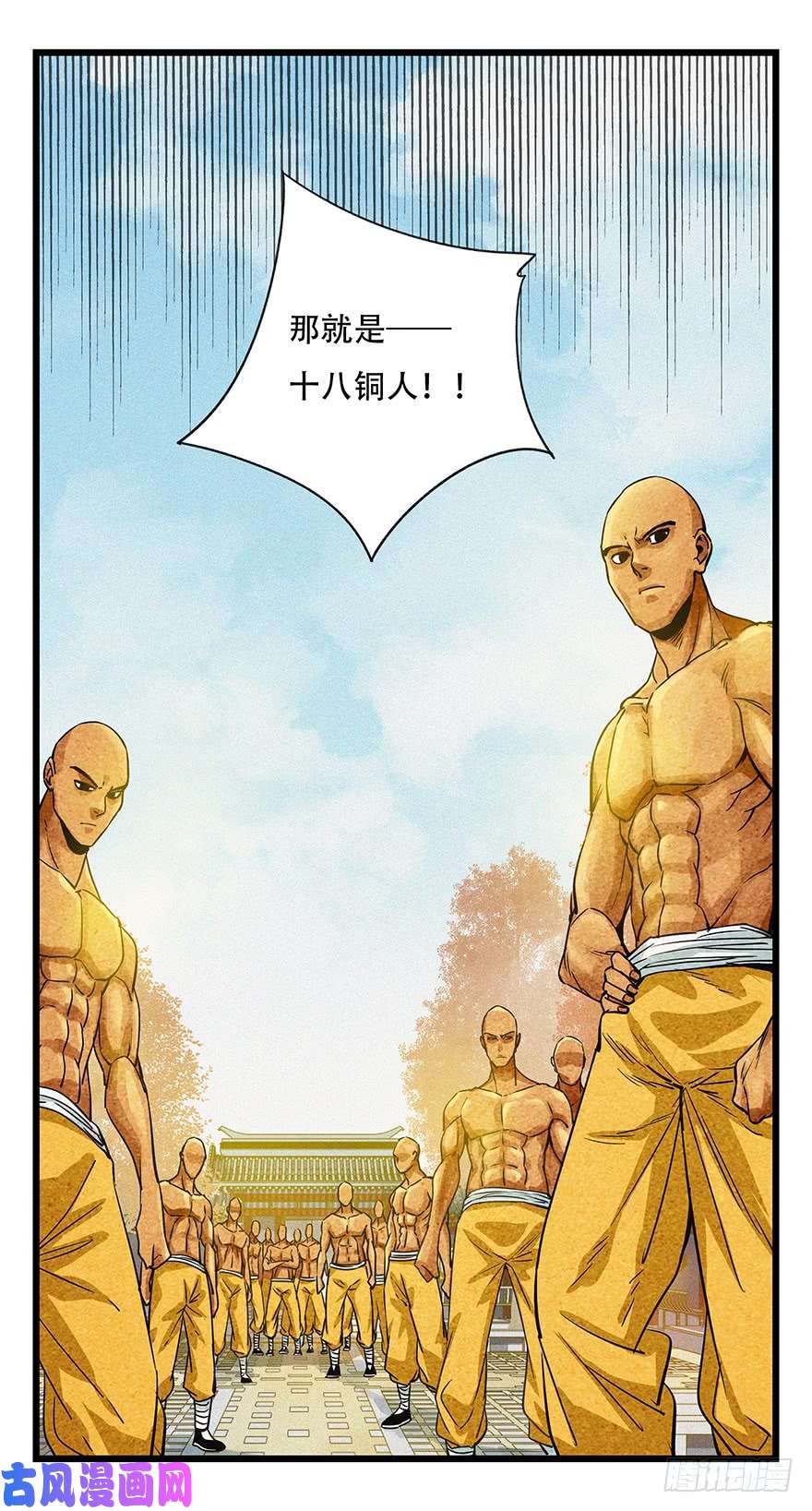 百层塔第五十层（六）