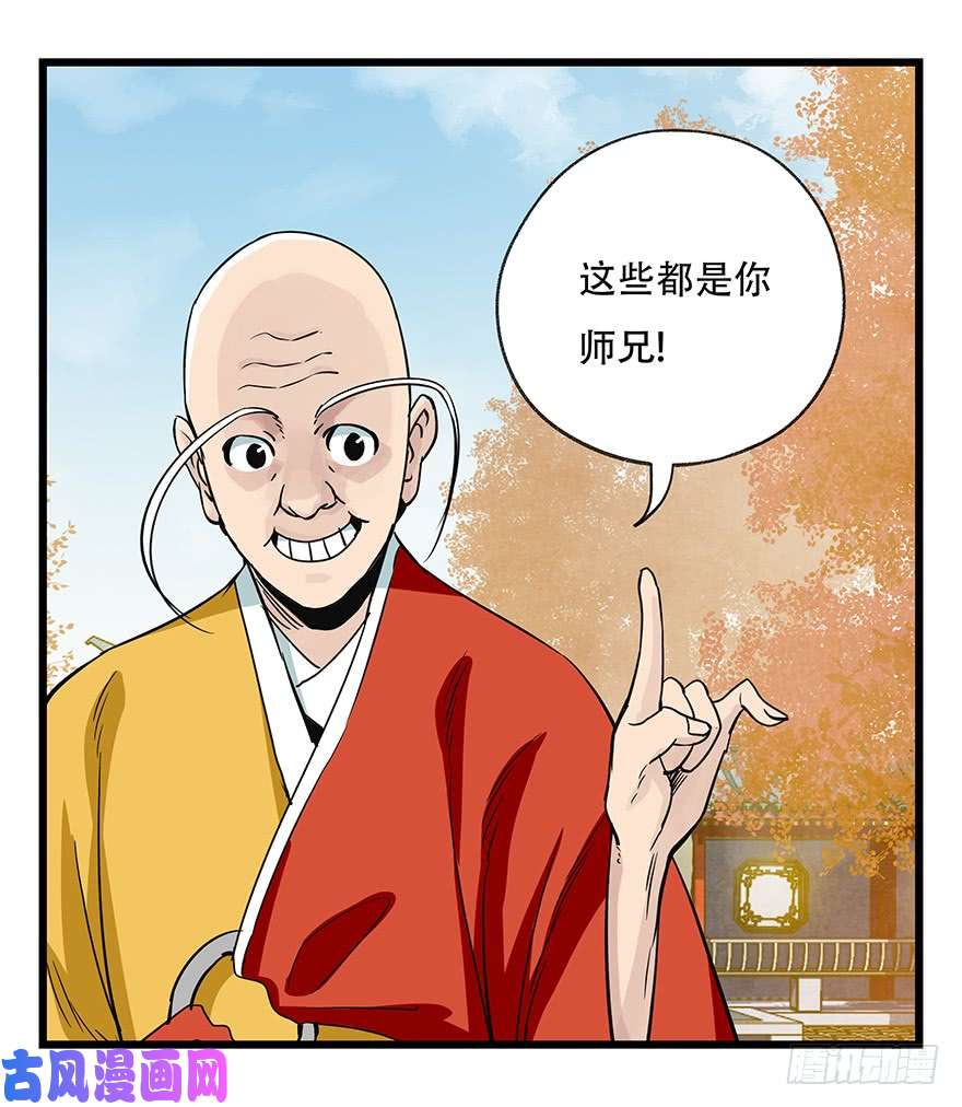 百层塔第五十层（六）