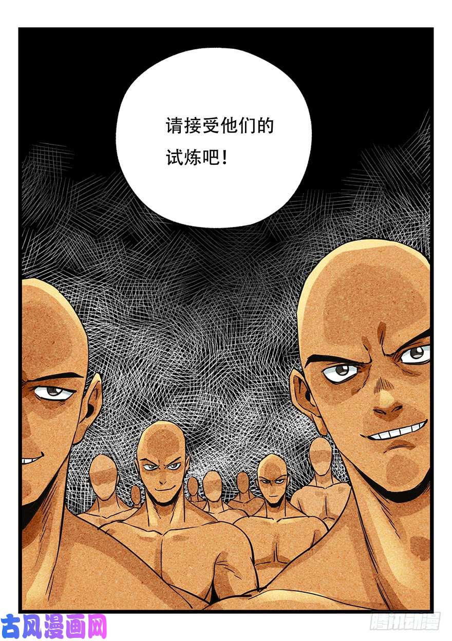 百层塔第五十层（六）