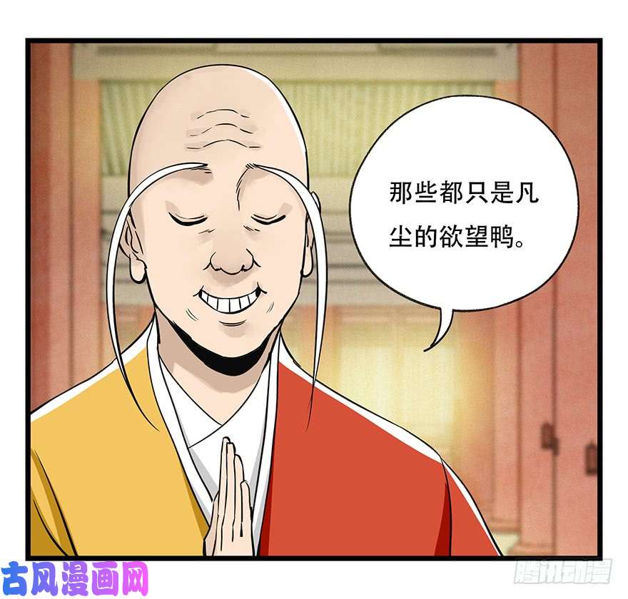 百层塔第五十层（六）