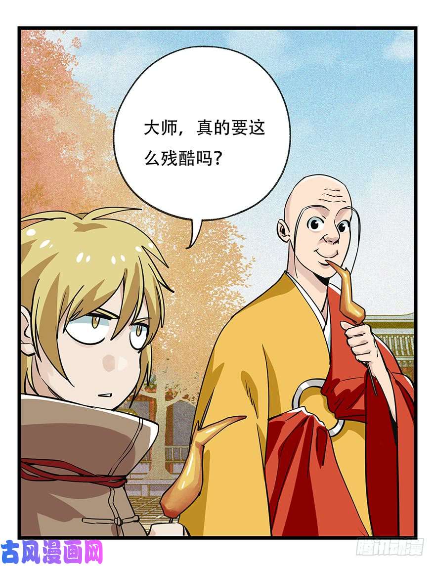 百层塔第五十层（六）