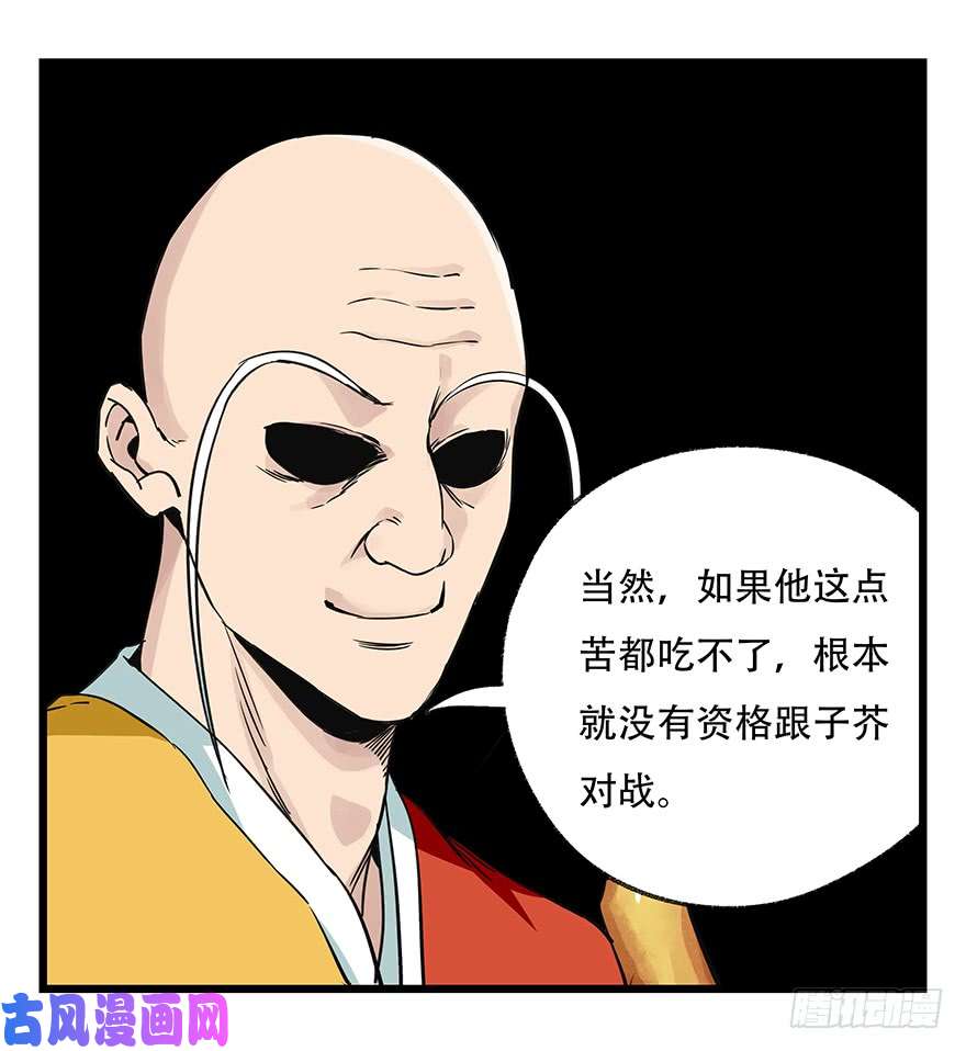 百层塔第五十层（六）