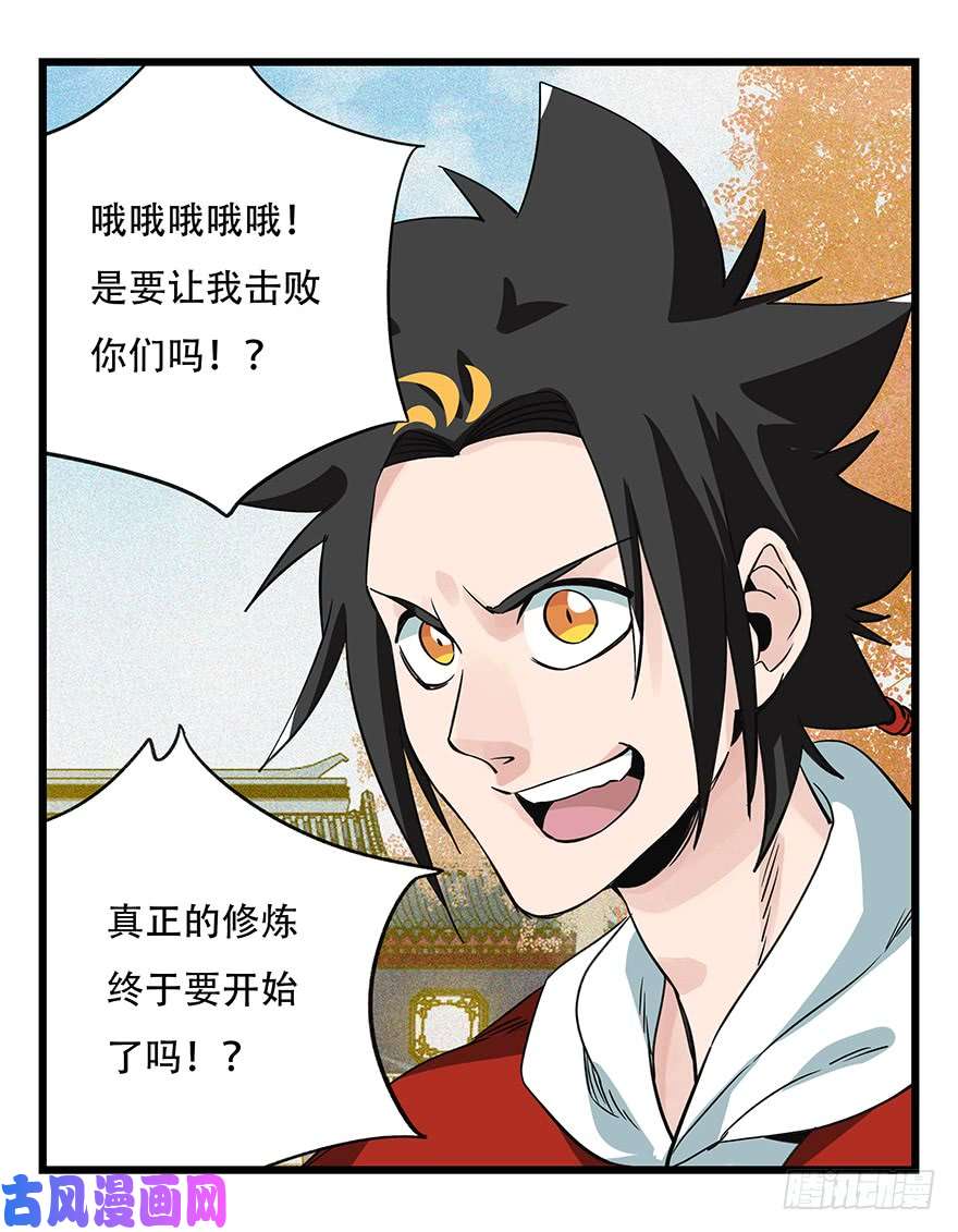 百层塔第五十层（六）